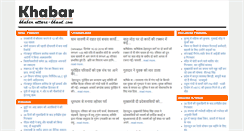 Desktop Screenshot of khabar.uttara-khand.com
