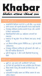 Mobile Screenshot of khabar.uttara-khand.com